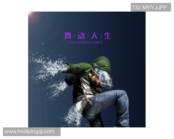 舞动人生的节拍与梦想刘静的街舞故事与心路历程